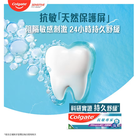 Colgate Pro Relief Multi Protection Toothpaste 110g