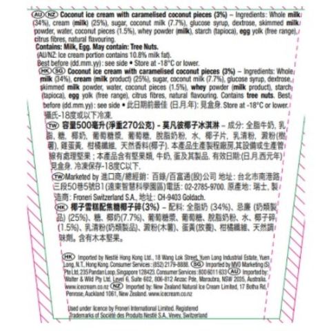 Movenpick 椰子雪糕 500毫升