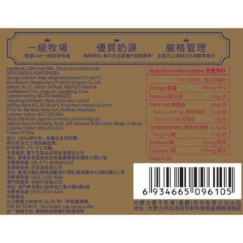 Shiny Meadow 4.0 Protein 100% Fresh Milk 250ml (The Packaging will be Shipped Out Randomly)