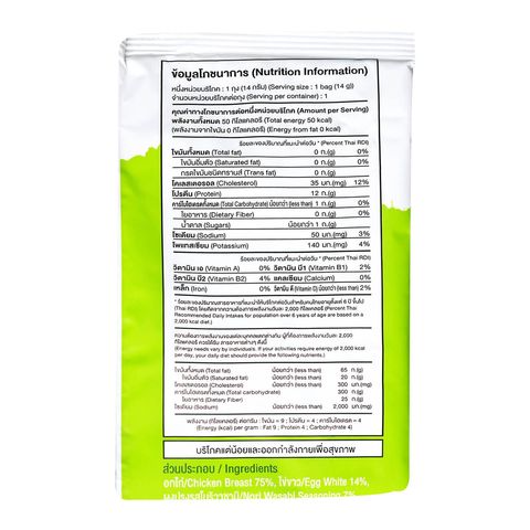 Chicky Shake Keto Chicken Breast Chips - Nori Wasabi Flavour 14g