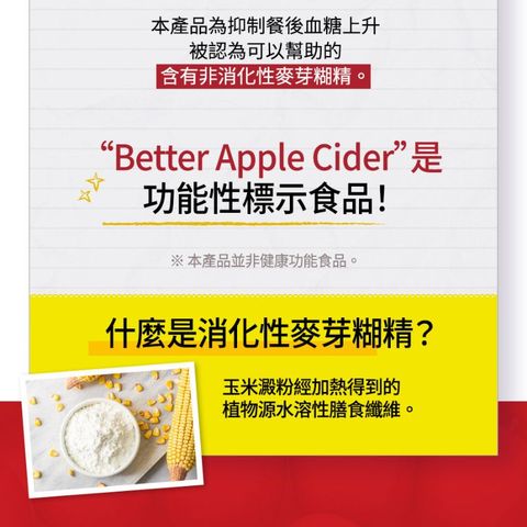 Donghwa Better Apple Cider Vinegar 120g