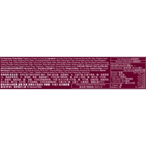 Haagen-dazs Raspberry & Cookies Ice Cream Bar 80ml