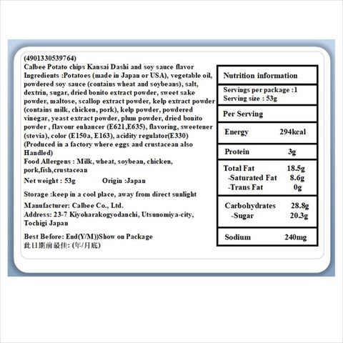 Calbee Potato Chips Kansai Dashi and Soy Sauce Flavor 53g [Parallel Import]