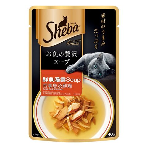 Sheba Soup Tuna Chicken 40g