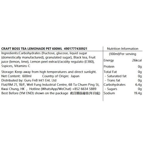 Suntory Craft Boss Tea Lemonade PET 600ml