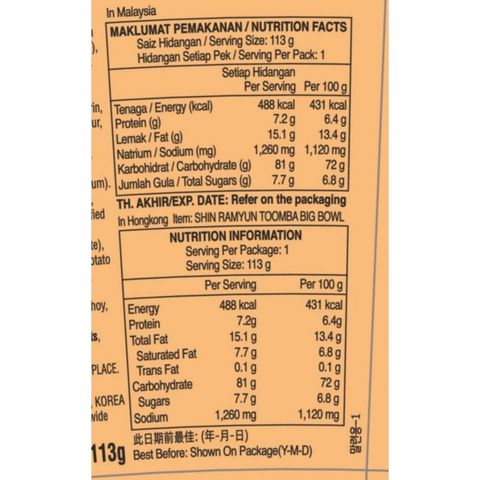農心 韓式卡  邦尼辛辣大碗炒麵 113克