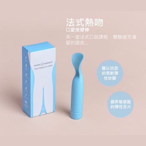 Smile Makers French Lover 1 Piece