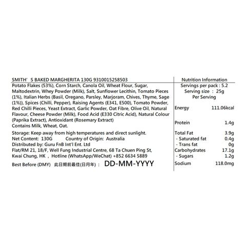 Smith‘s 烘焙融合瑪格麗特薯片 130克 [平行進口]
