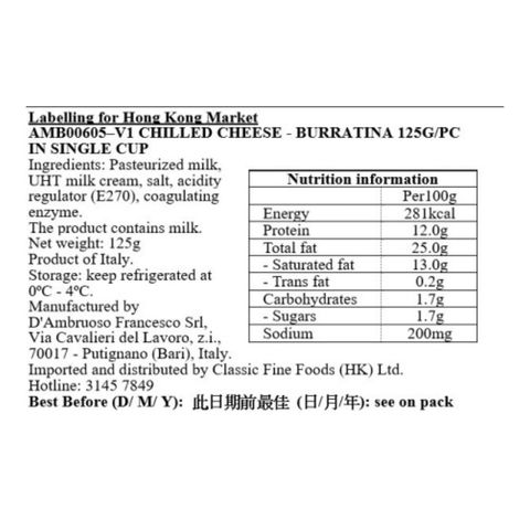 Artigiana 意大利布拉達芝士 125克