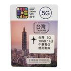 閃卡 台灣 10GB 5G 上網卡數據卡SIM咭 7日 1件