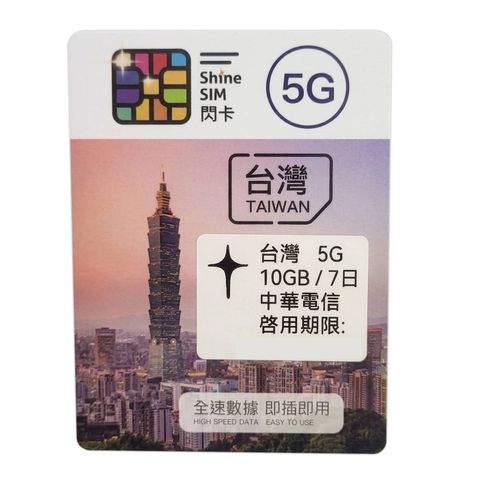 Shine SIM Taiwan 10GB High Speed Data SIM Card 7 Days 1 Piece