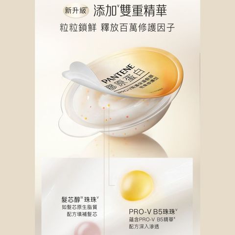 Pantene Pro-V Intensive Shot Nourishing 8 x 12ml