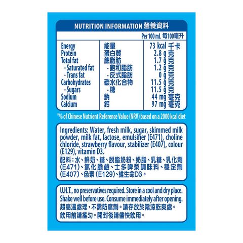 Dutch Lady Strawberry Milk Beverage 110ml x 4