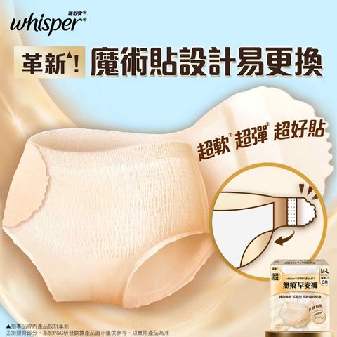Whisper Koala 8 Day Pants M - L 3 Pieces