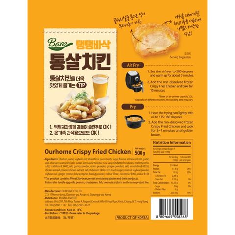 Ourhome Crispy Fried Chicken 500g