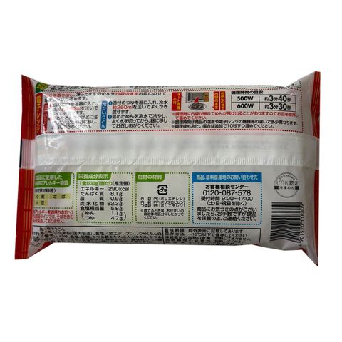 Tablemark Menbo Ichiban Sanuki Udon with Bonito Dashi 230g