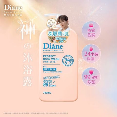 Moist Diane 植萃持香深層保濕沐浴露 (玫瑰綠茶香氣) 750毫升