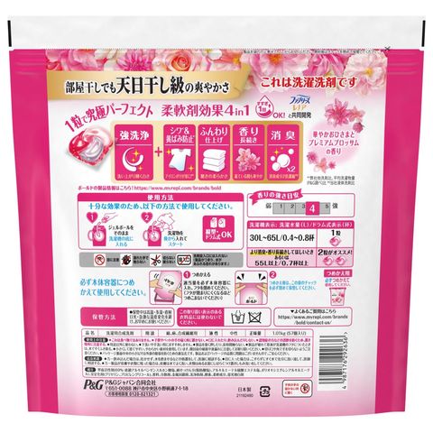 Bold 日本進口 4合1 洗衣膠囊 (淡雅花香) 57顆