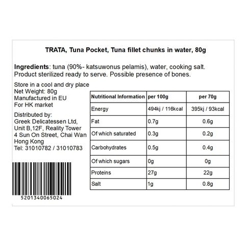 Trata Tuna Pocket 即食水浸吞拿魚 80克