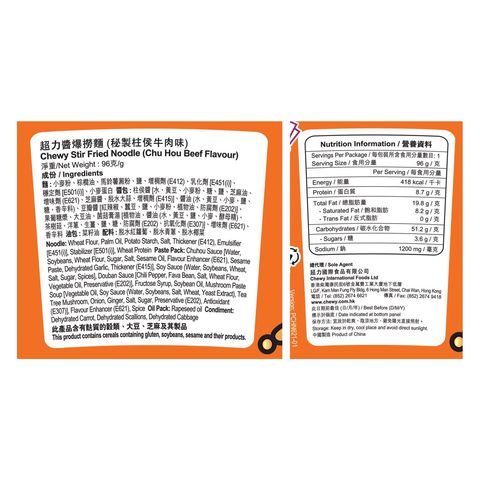 Chewy Stir Fried Noodle Chu Hou Beef Flavour 96g