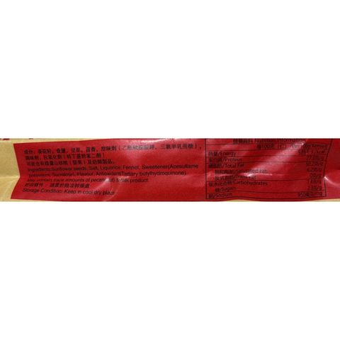 Cha Cheer Sunflower Seeds 260g