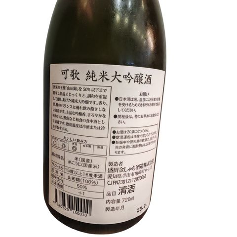 Kaka Junmai Daiginjo 720ml