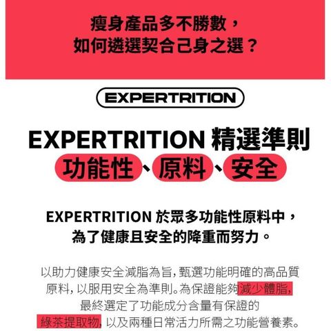 Expertrition Calo Burst 30 Pieces