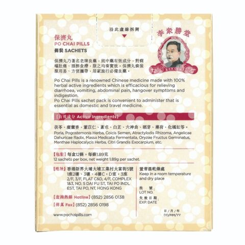 Li Chung Shing Tong Po Chai Pills 12pcs