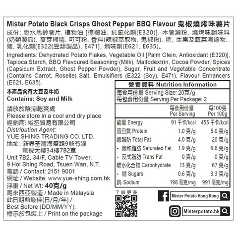 Mister Potato Crisps Ghost Pepper (BBQ) 40g