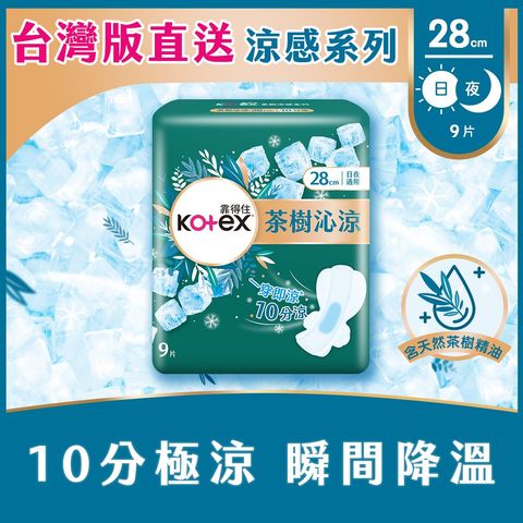 Kotex Super Cool 28cm 9 Pieces