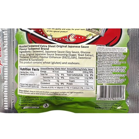 Tao Kae Noi Extra Sheet - Japanese Sauce 12.8g