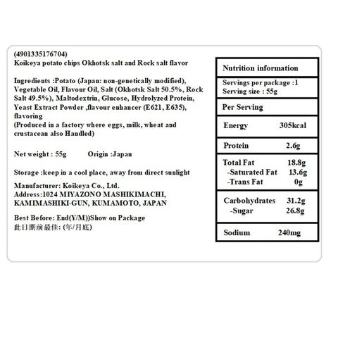 Koikeya Okhotsk Salt and Rock Salt Flavor Potato Chips 55g [Parallel Import]