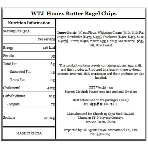 WTJ Honey Butter Bagel Chips 30g