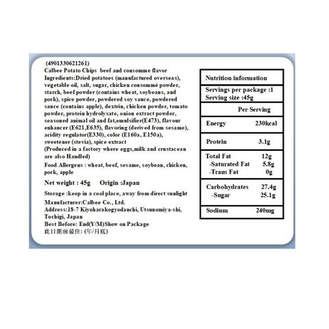 Calbee Beef Consomme Flavor Potato Chips 45g [Parallel Import]