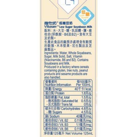 維他奶 Q 版低糖豆奶 4 x 125毫升