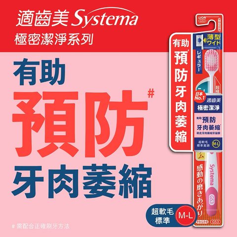 Systema Wide High Density Toothbrush (Regular Wide, Soft) 1 Piece