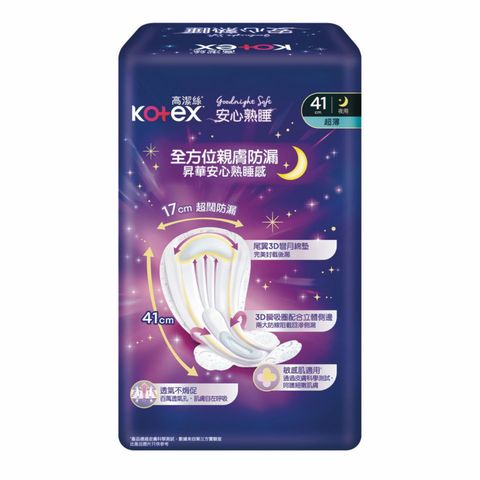 Kotex Goodnight Soft Ultra-thin Night 41cm 8 Pieces