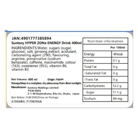 Suntory Hyper Zone Energy Drink 400ml [Parallel Import]