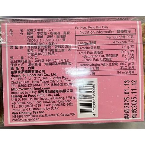 Fun TW Sachima Soft Pastry Brown Sugar Flavor 300g