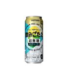 Sapporo Ultra Sugar-free Shikuwasa Sour Alc. 5% 500ml [Parallel Import]
