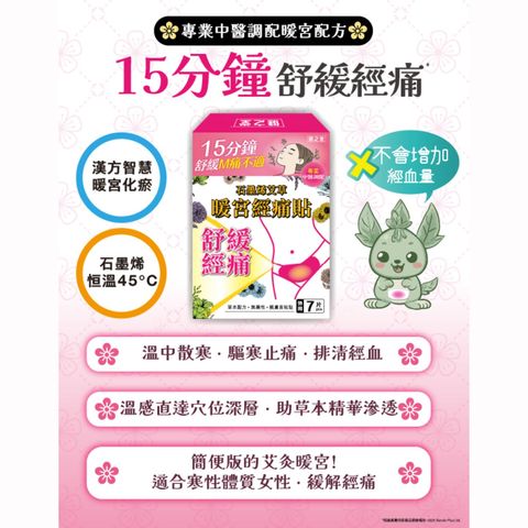 Healthall Heat & Herbal Therapy Patch (Menstrual Pain) 4 Pieces