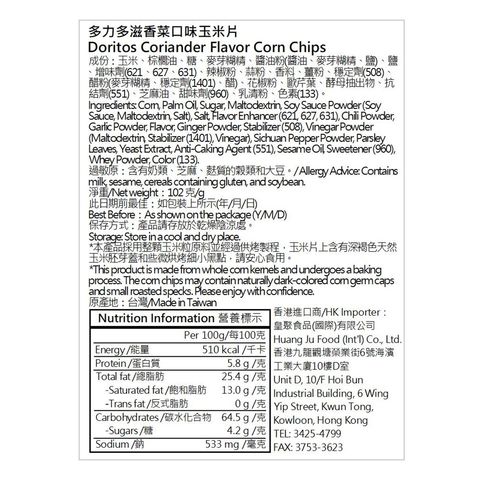 Doritos Coriander Flavor Corn Chips 102g [Parallel Import]