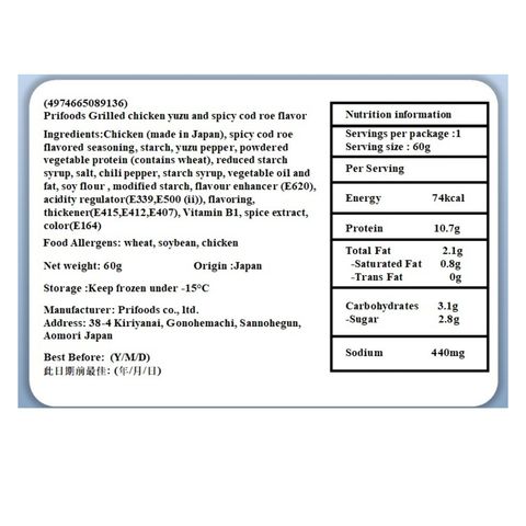 Prifoods Domestic Grilled Chicken - Yuzu & Pollock Roe 60g
