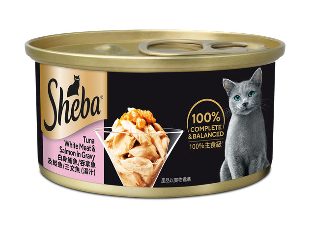Sheba 罐頭 吞拿三文魚 (湯汁) 85克 (新舊包裝隨機發貨)