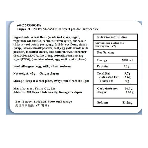 Fujiya Country Ma'am Mini Sweet Potato Flavor Cookie 42g [Parallel Import]