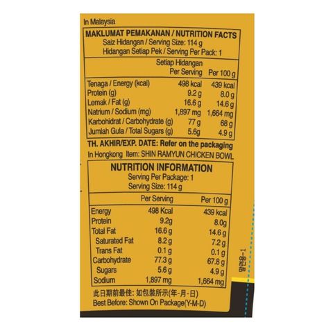 Nongshim Shin Ramyun Chicken Bowl 114g