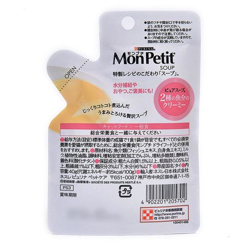 Mon Petit Pure Soup Fish Cream Cat Food 40g