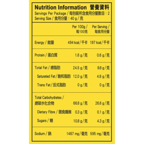 Calbee Curry Flavoured Shrimp Crisps 80g