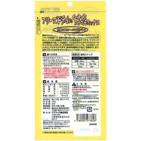 Mama Cook Freeze-dried Breast Meat Heart Mix (for Cats) 18g [Parallel Import]