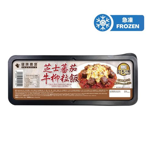 Health Farm Cheesy Beef Tenderloin Cubes in Tomato Sauce with Rice 350g